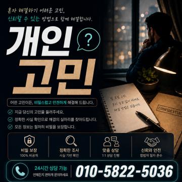 혼자 해결하기 어려운 고민